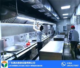 商用廚房建筑報價、工廠與增城廚房設計及數據處理服務解析