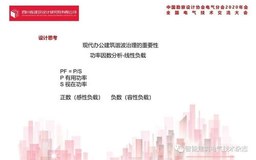 姚坤 騰訊成都A.B地塊項目電氣設計案例——融合創新與效率的項目策劃與公關服務