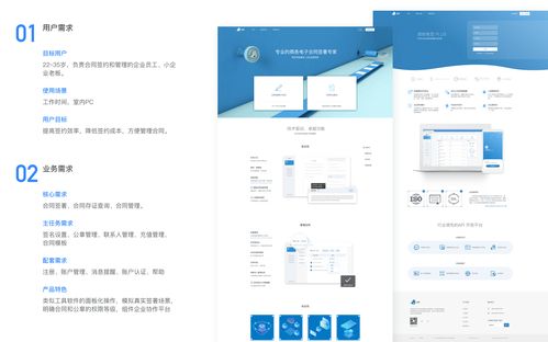 融合創(chuàng)新 鴿紙電簽SaaS產(chǎn)品與小程序UI/UX設(shè)計(jì)，打造一體化數(shù)字簽約生態(tài)