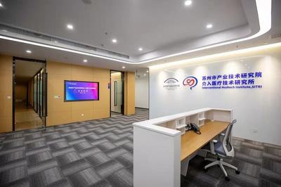 科技賦能醫(yī)療 園區(qū)新設(shè)介入醫(yī)療技術(shù)研究所，信息技術(shù)咨詢(xún)服務(wù)引領(lǐng)精準(zhǔn)診療新篇章
