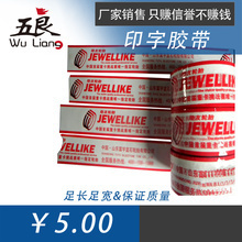封裝打包膠帶 從商標(biāo)識(shí)別到低價(jià)批發(fā)的選購(gòu)指南