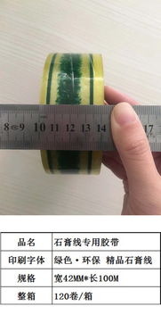 新秀包裝 石膏線條專(zhuān)用OPP膠帶，廠家直銷(xiāo)助力高效封裝